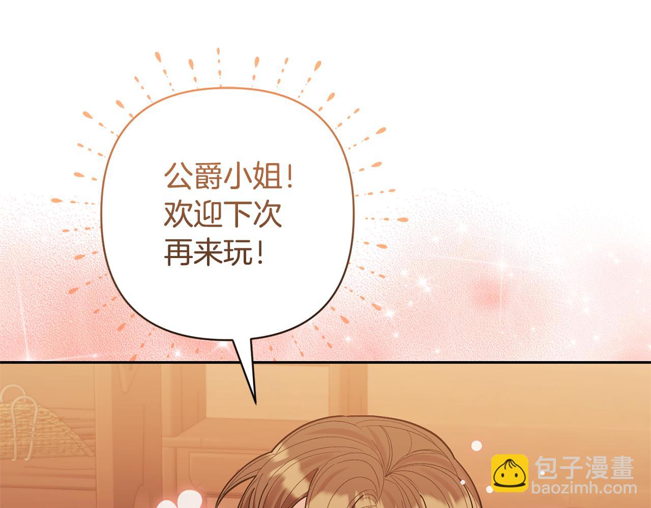 領養男主後把他寵大 - 第34話 危險靠近(1/4) - 1