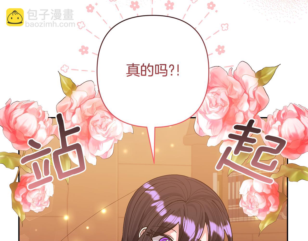 領養男主後把他寵大 - 第34話 危險靠近(1/4) - 3