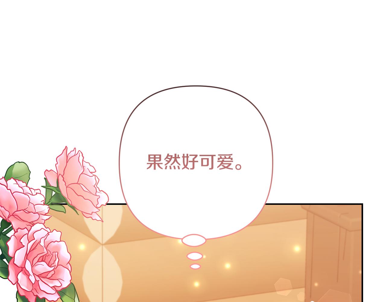 領養男主後把他寵大 - 第34話 危險靠近(1/4) - 8