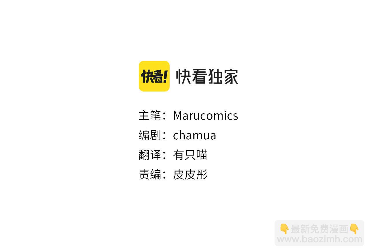領養男主後把他寵大 - 第34話 危險靠近(2/4) - 7