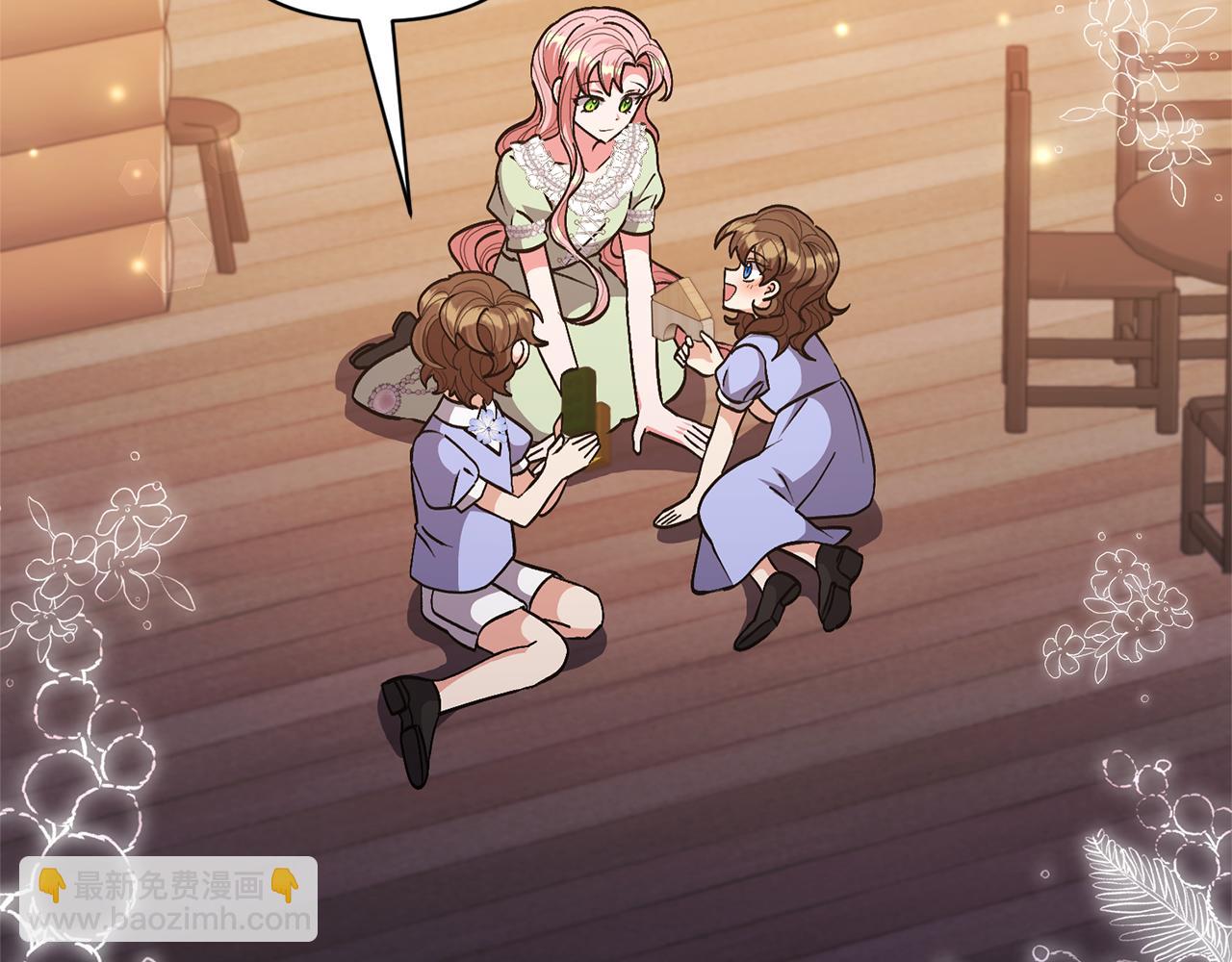 領養男主後把他寵大 - 第34話 危險靠近(2/4) - 2