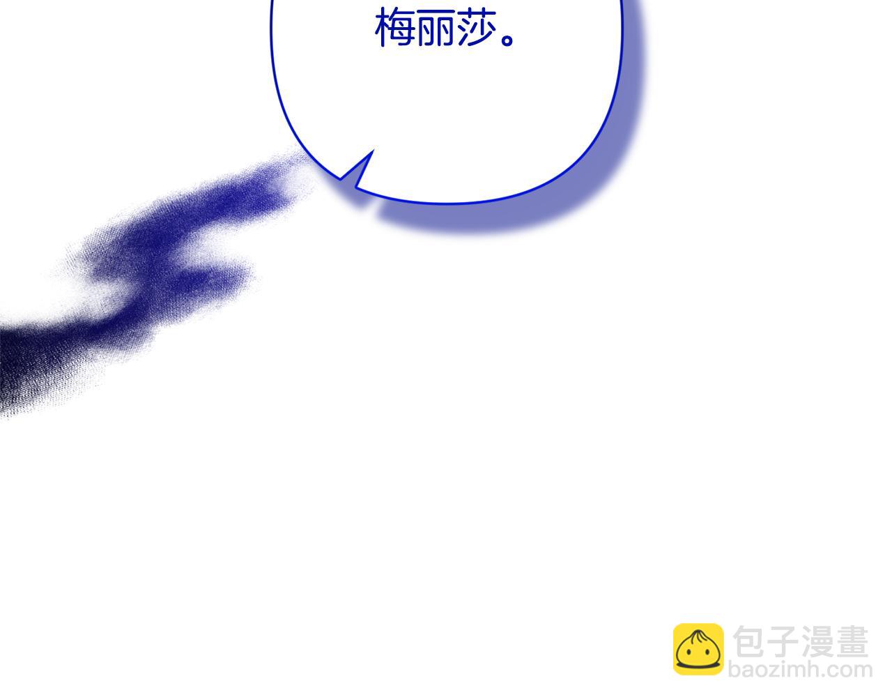 領養男主後把他寵大 - 第34話 危險靠近(2/4) - 3