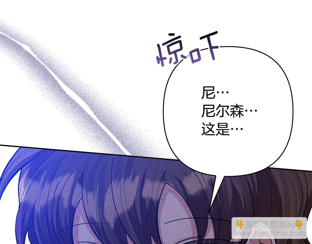 領養男主後把他寵大 - 第34話 危險靠近(2/4) - 6