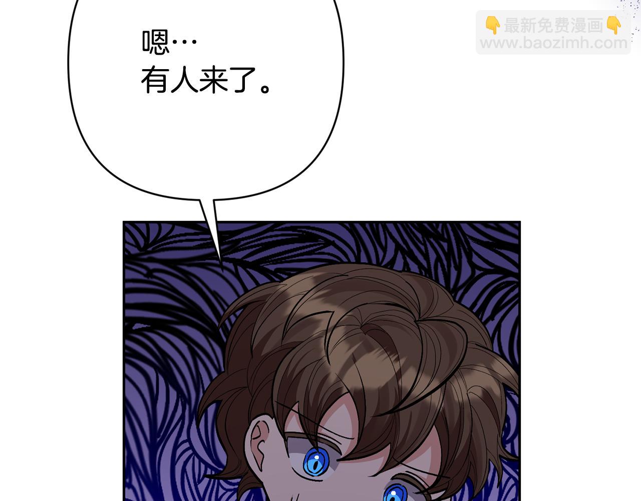 領養男主後把他寵大 - 第34話 危險靠近(2/4) - 8