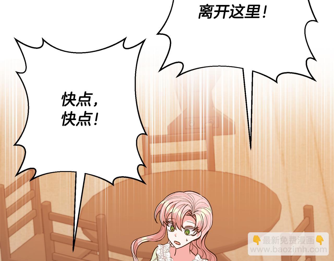 領養男主後把他寵大 - 第34話 危險靠近(2/4) - 5