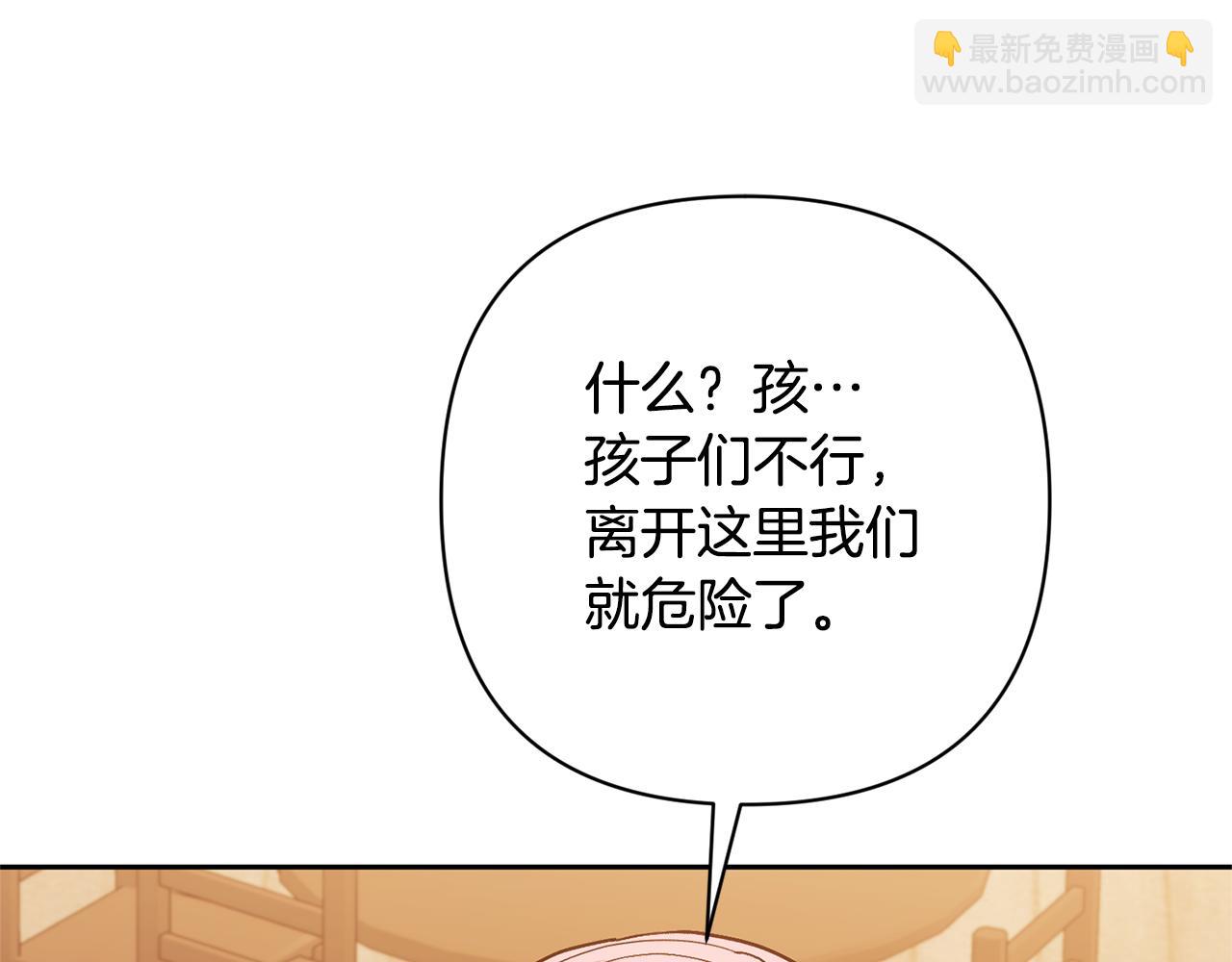 領養男主後把他寵大 - 第34話 危險靠近(2/4) - 8