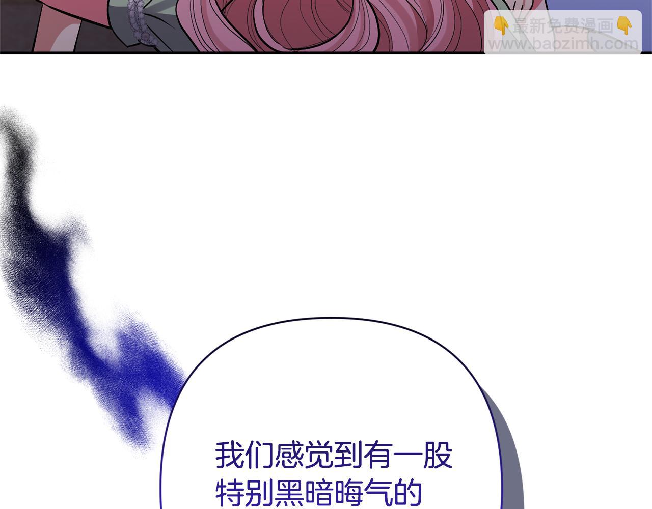 領養男主後把他寵大 - 第34話 危險靠近(2/4) - 4