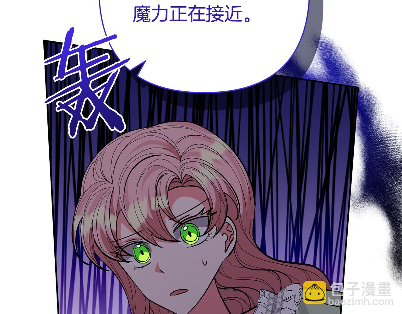 領養男主後把他寵大 - 第34話 危險靠近(2/4) - 5