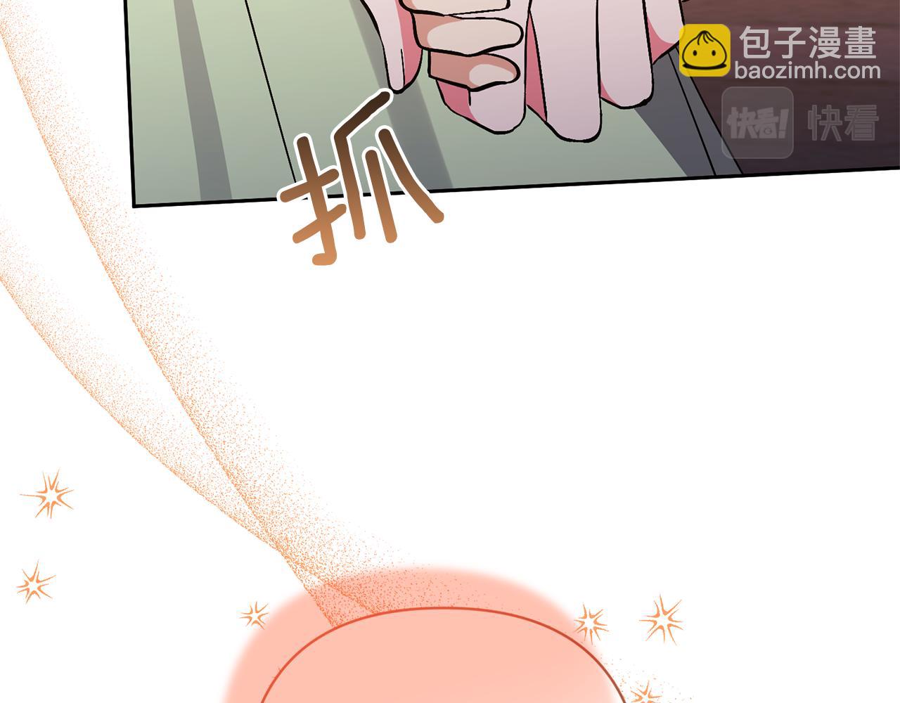 領養男主後把他寵大 - 第34話 危險靠近(2/4) - 1