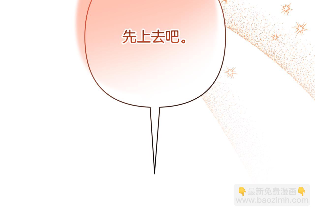 領養男主後把他寵大 - 第34話 危險靠近(2/4) - 2