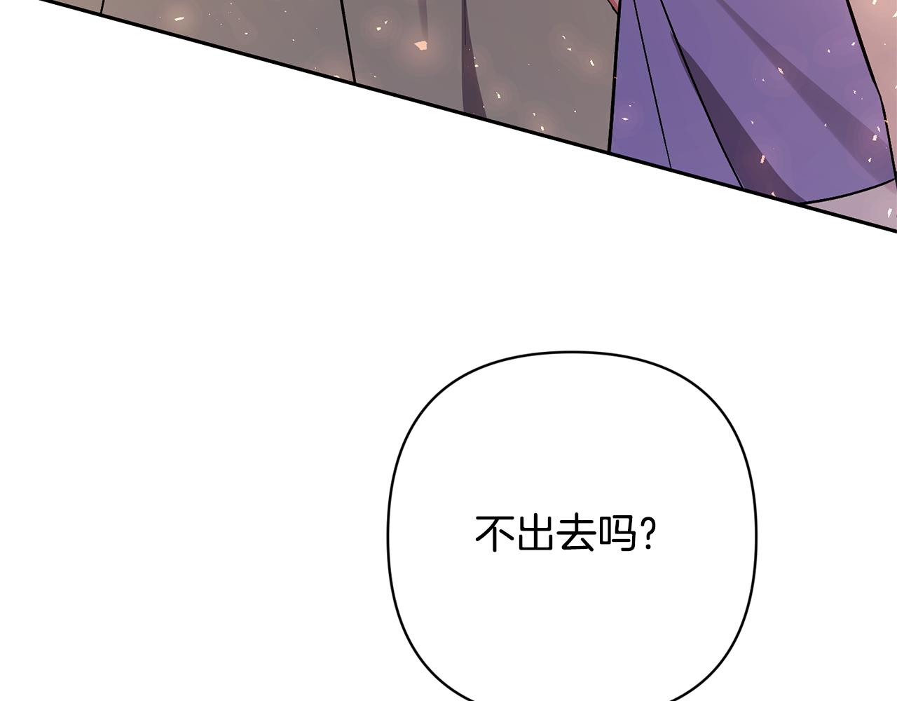 領養男主後把他寵大 - 第34話 危險靠近(2/4) - 5