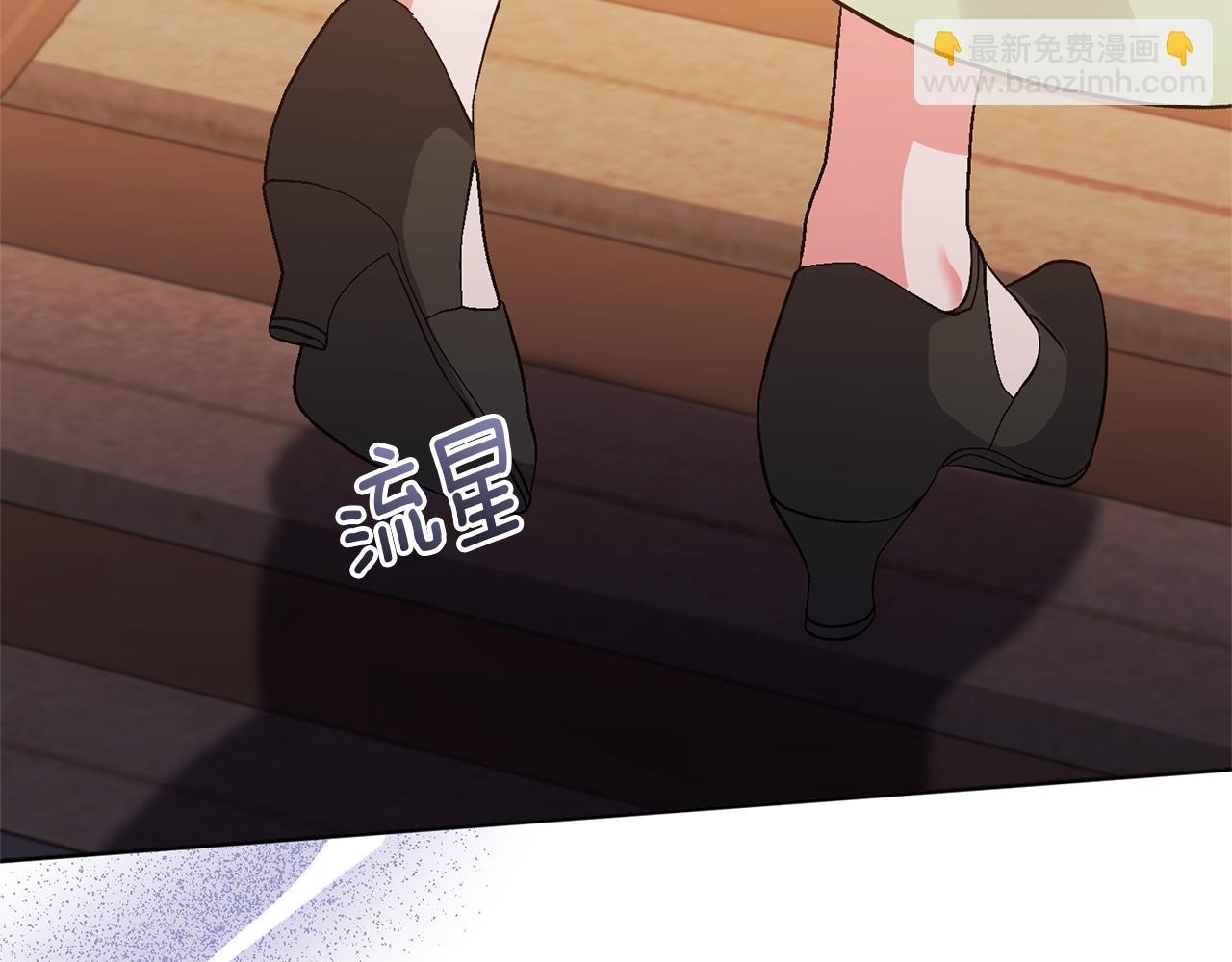 領養男主後把他寵大 - 第34話 危險靠近(2/4) - 1