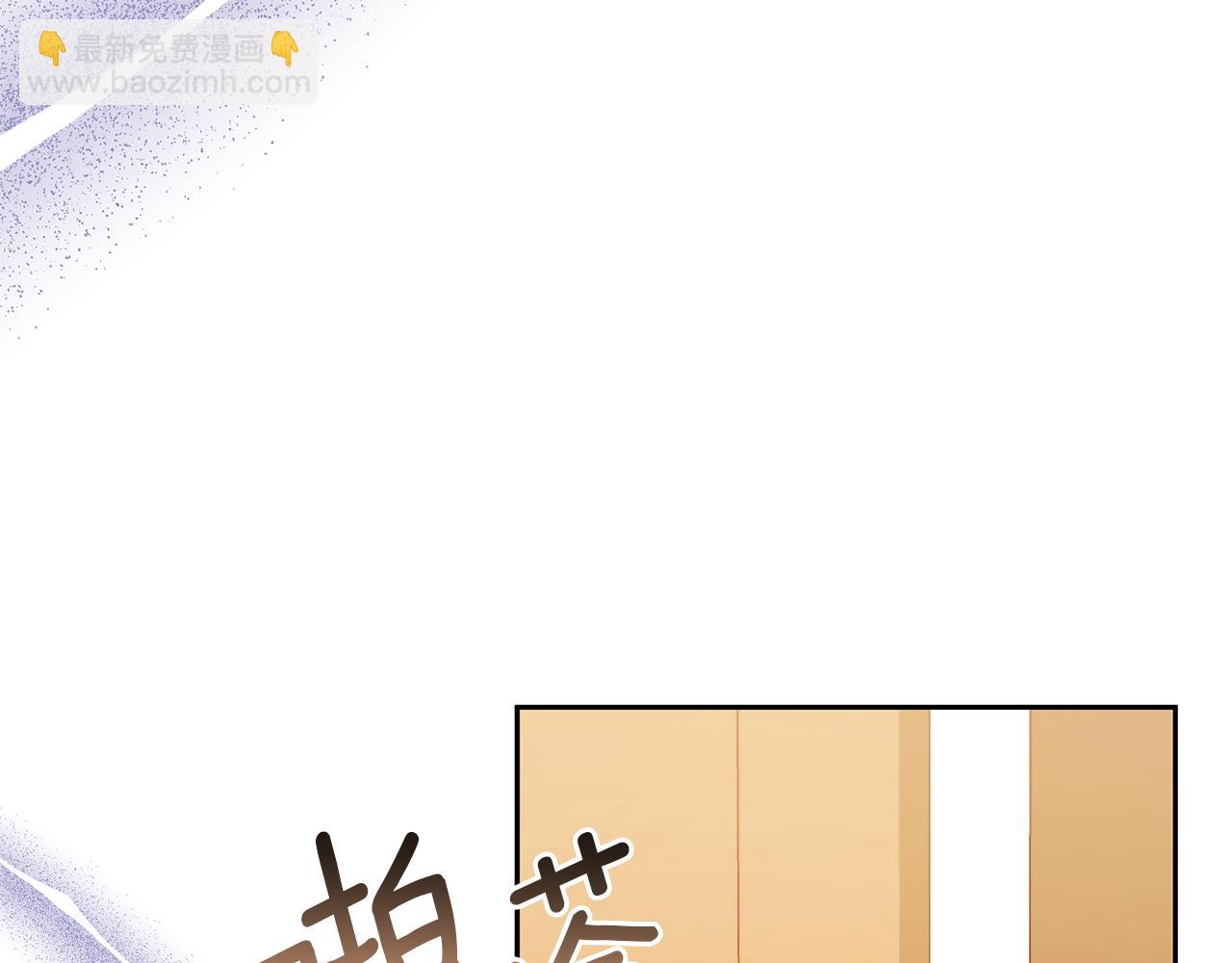 領養男主後把他寵大 - 第34話 危險靠近(2/4) - 2