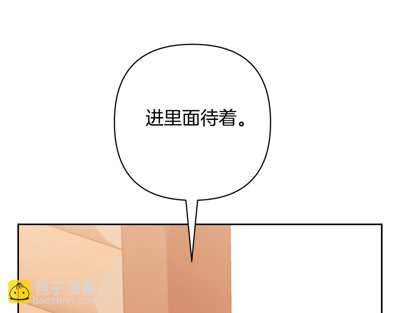 領養男主後把他寵大 - 第34話 危險靠近(2/4) - 5