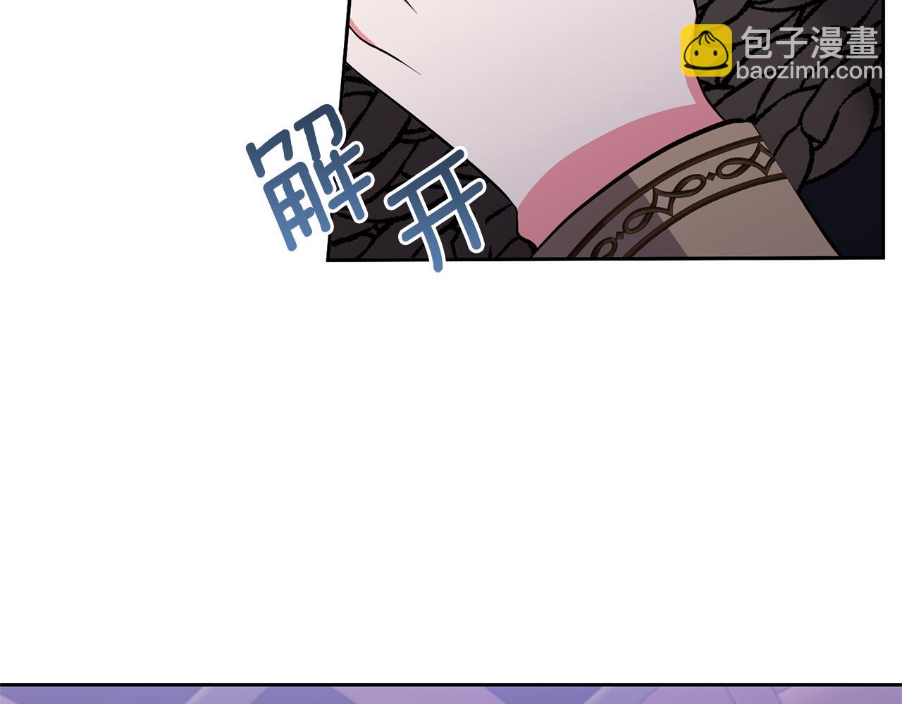 領養男主後把他寵大 - 第36話 手下留情(3/4) - 3