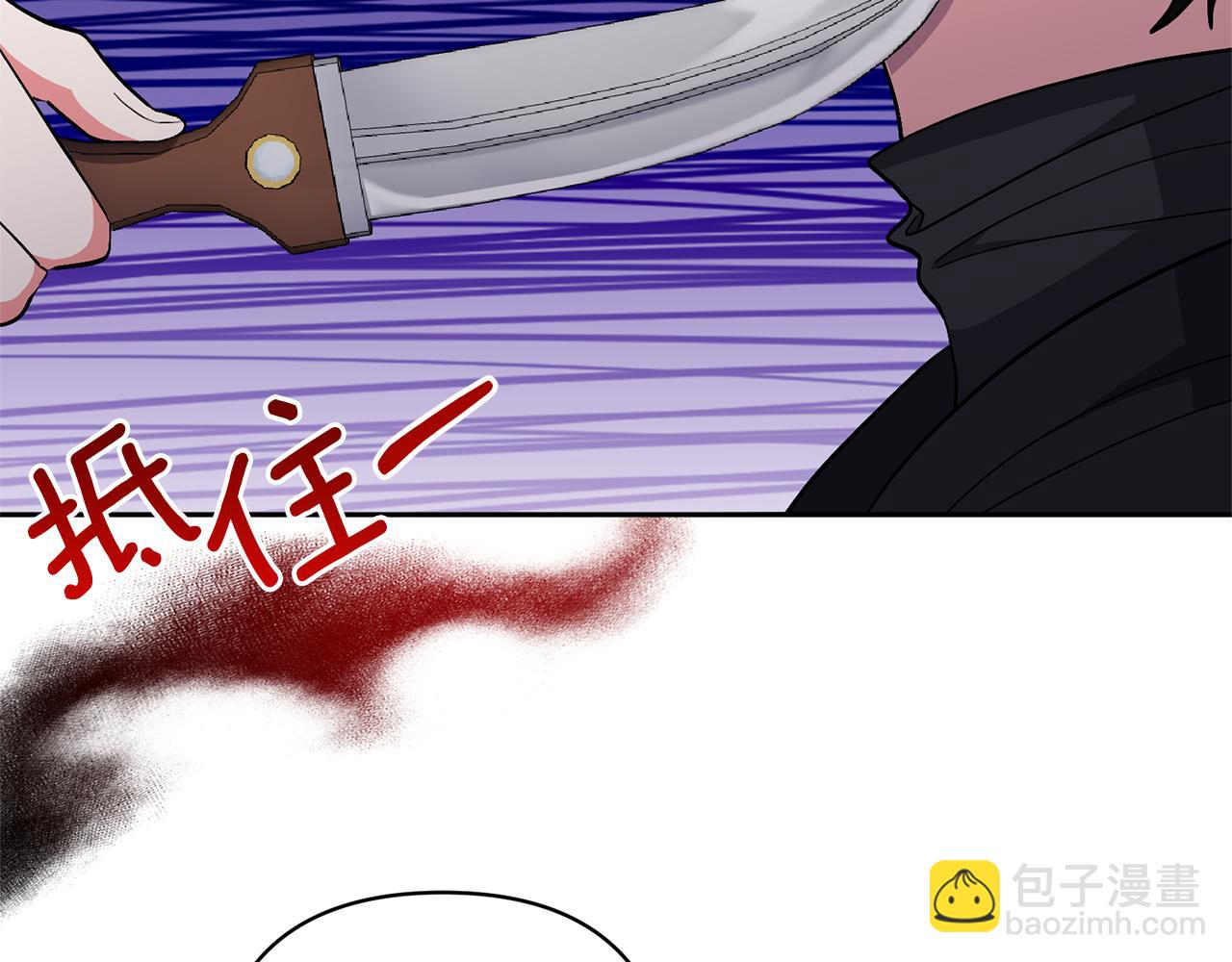 領養男主後把他寵大 - 第36話 手下留情(1/4) - 3