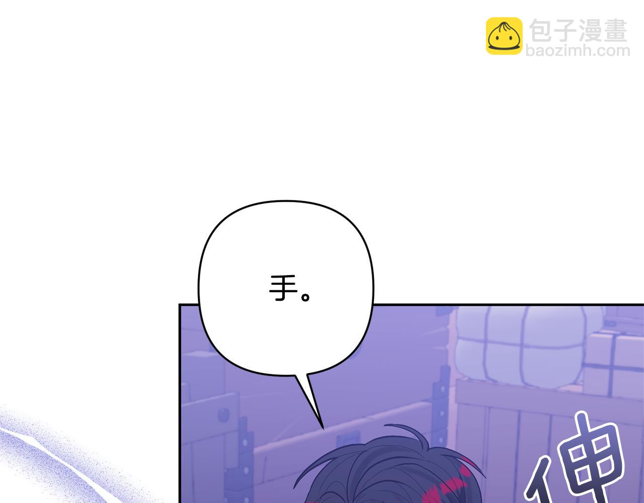 領養男主後把他寵大 - 第36話 手下留情(3/4) - 6