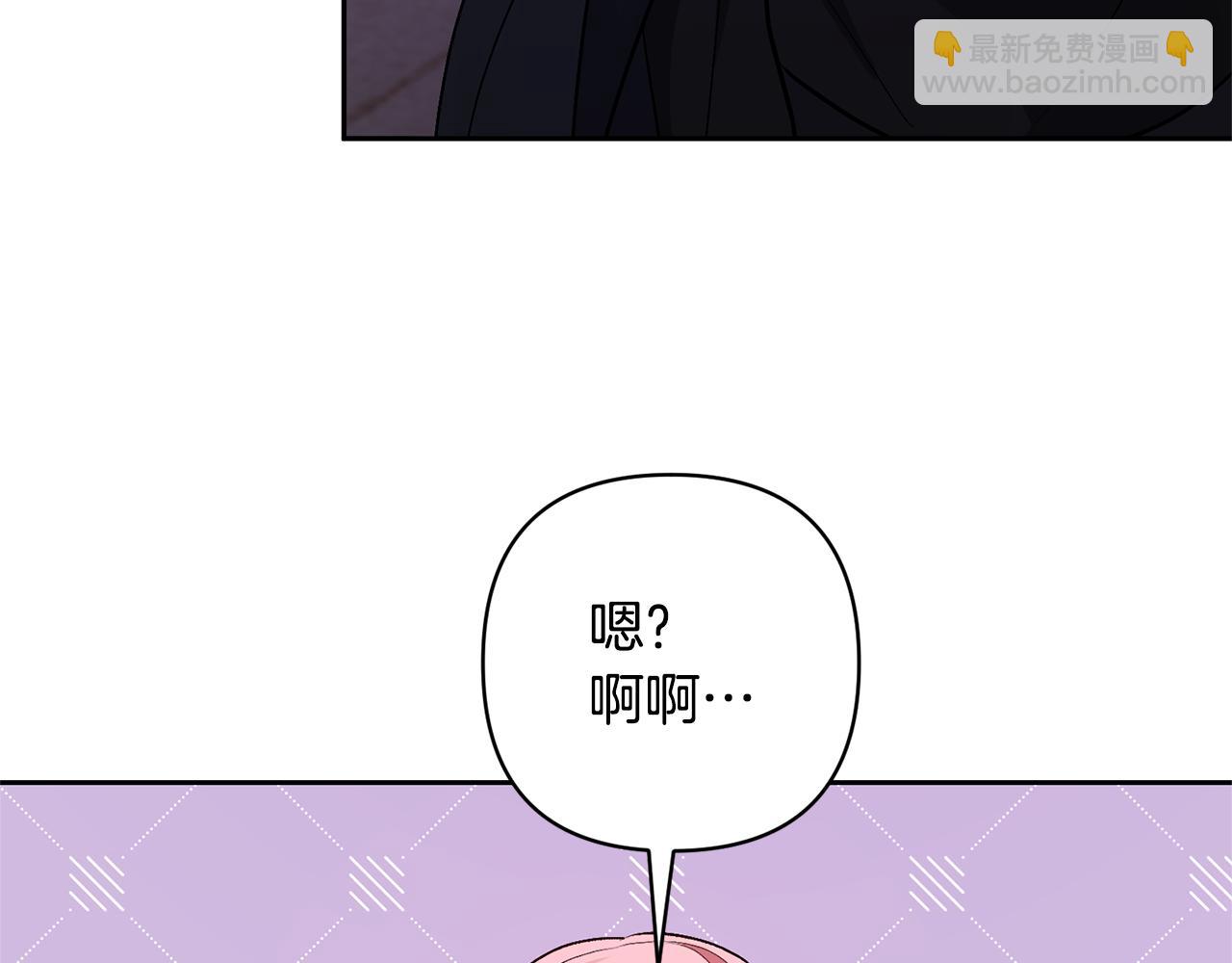 領養男主後把他寵大 - 第36話 手下留情(3/4) - 8