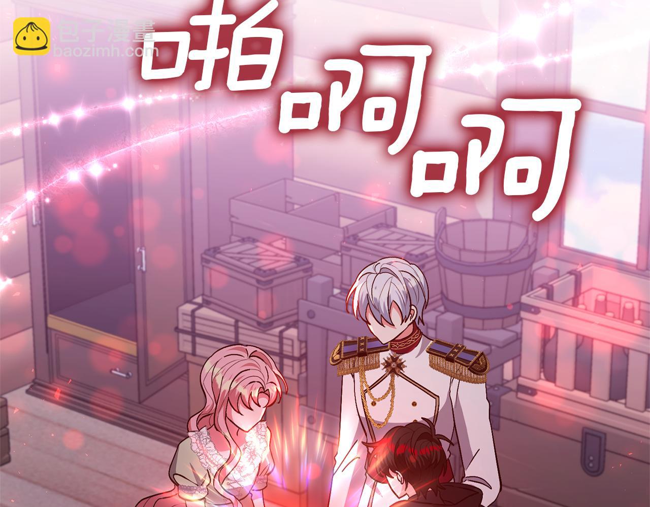 領養男主後把他寵大 - 第36話 手下留情(3/4) - 6