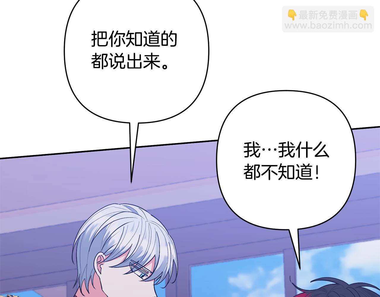 領養男主後把他寵大 - 第36話 手下留情(1/4) - 4