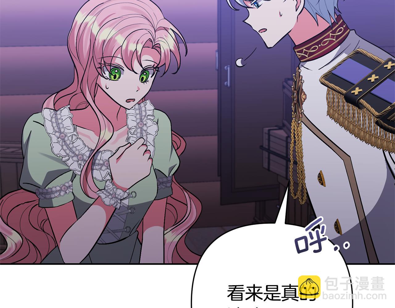 領養男主後把他寵大 - 第36話 手下留情(3/4) - 7