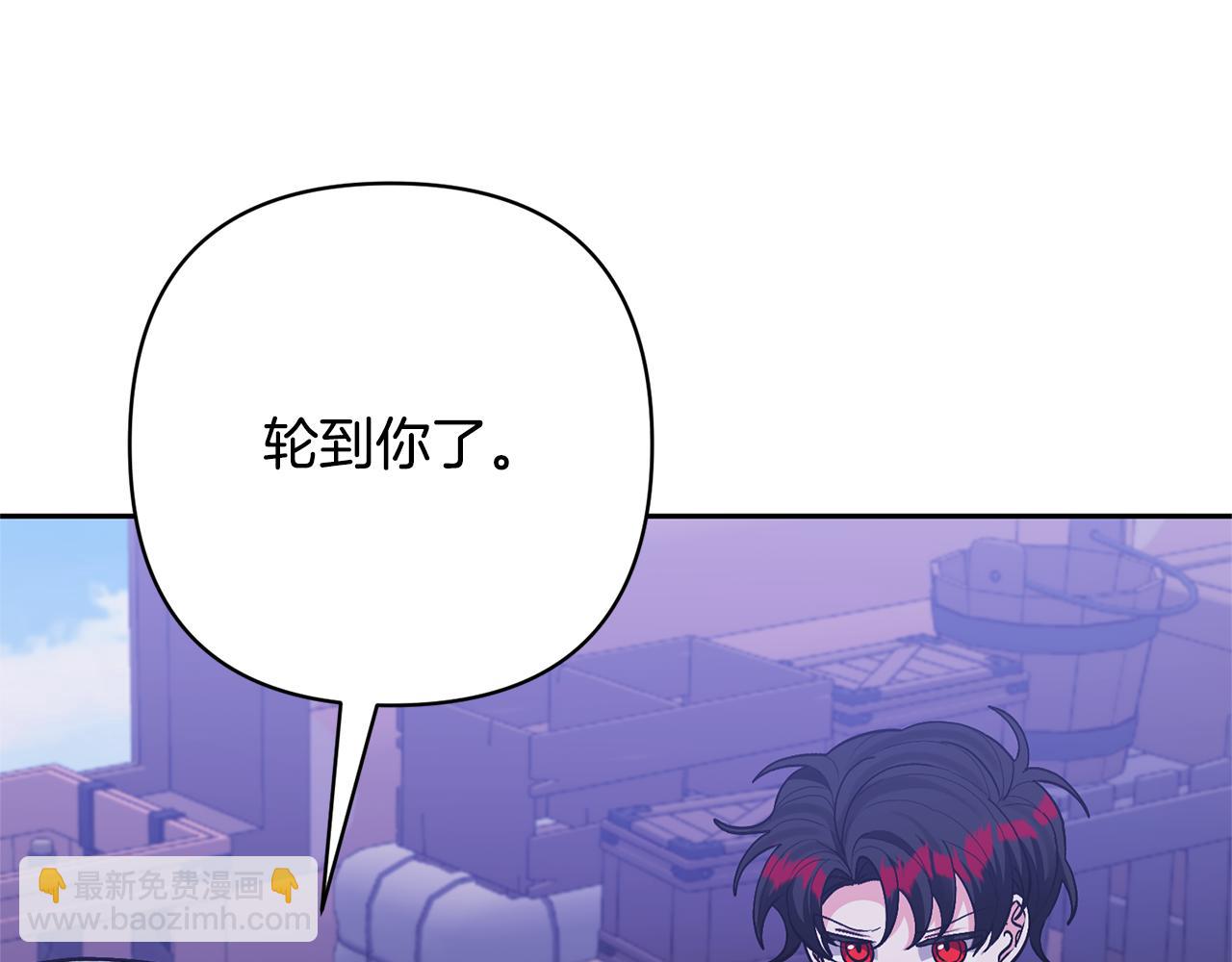 領養男主後把他寵大 - 第36話 手下留情(3/4) - 1