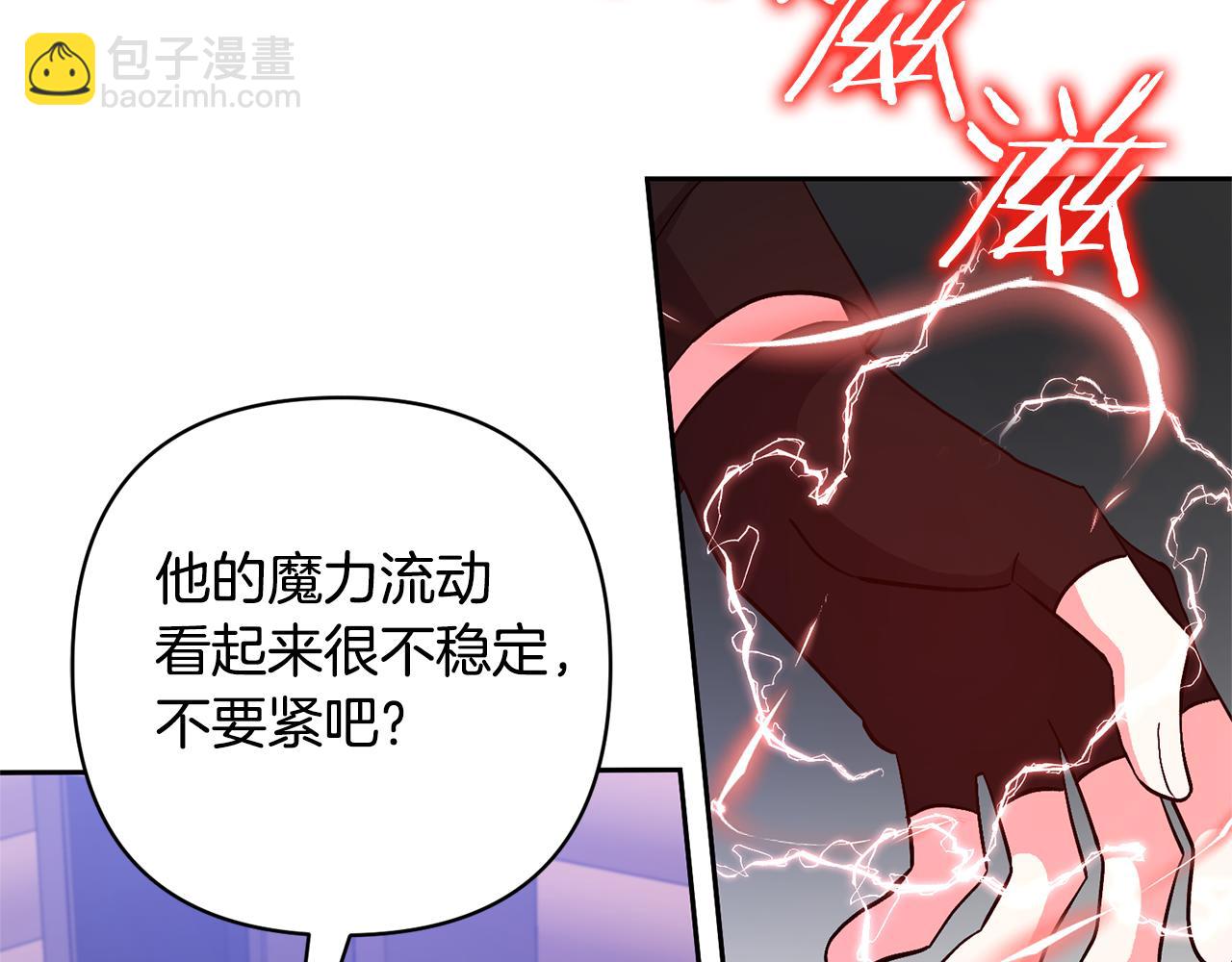 領養男主後把他寵大 - 第36話 手下留情(3/4) - 7