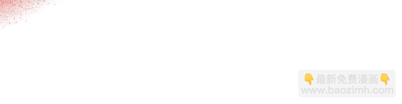 領養男主後把他寵大 - 第36話 手下留情(3/4) - 3