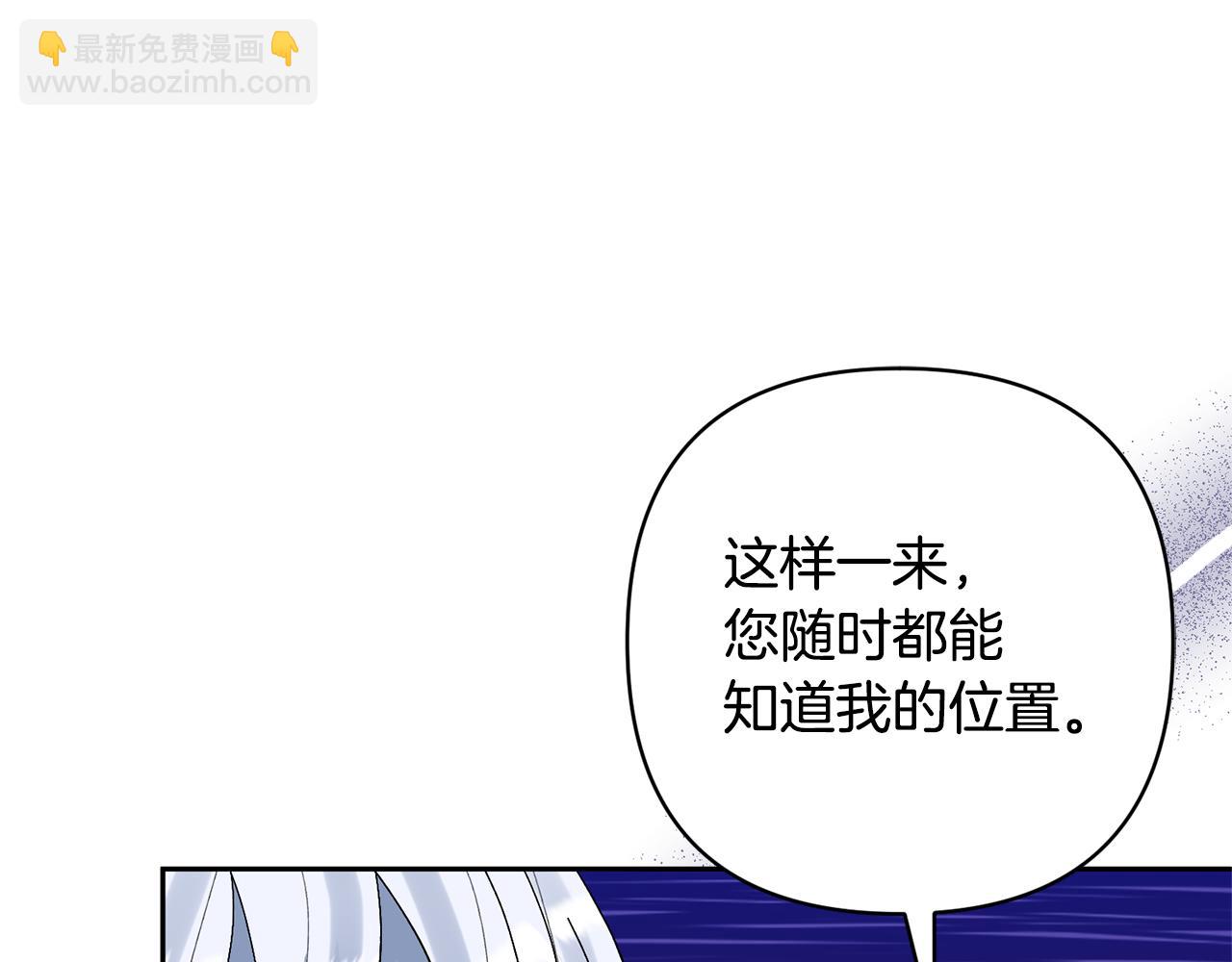 領養男主後把他寵大 - 第36話 手下留情(3/4) - 3