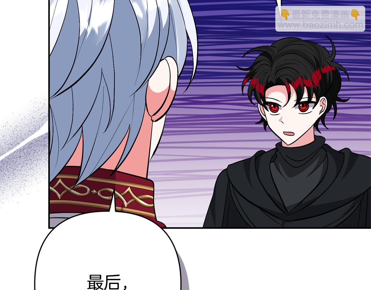 領養男主後把他寵大 - 第36話 手下留情(3/4) - 4