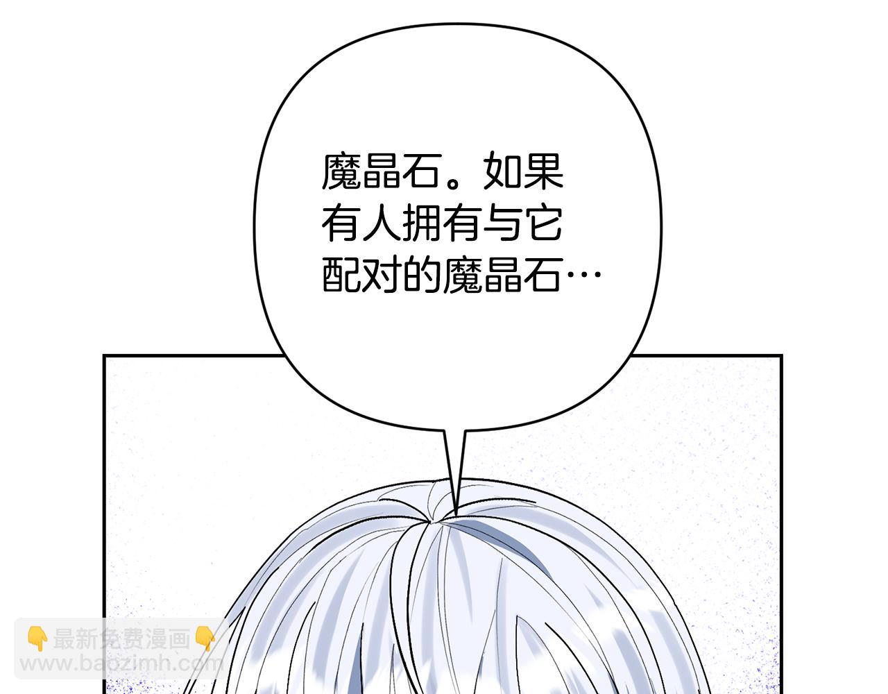 領養男主後把他寵大 - 第36話 手下留情(4/4) - 1