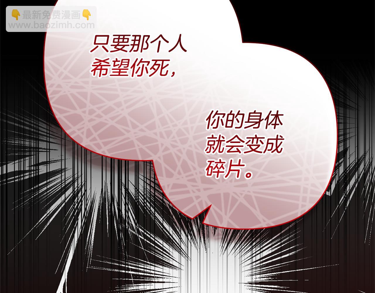 領養男主後把他寵大 - 第36話 手下留情(4/4) - 4