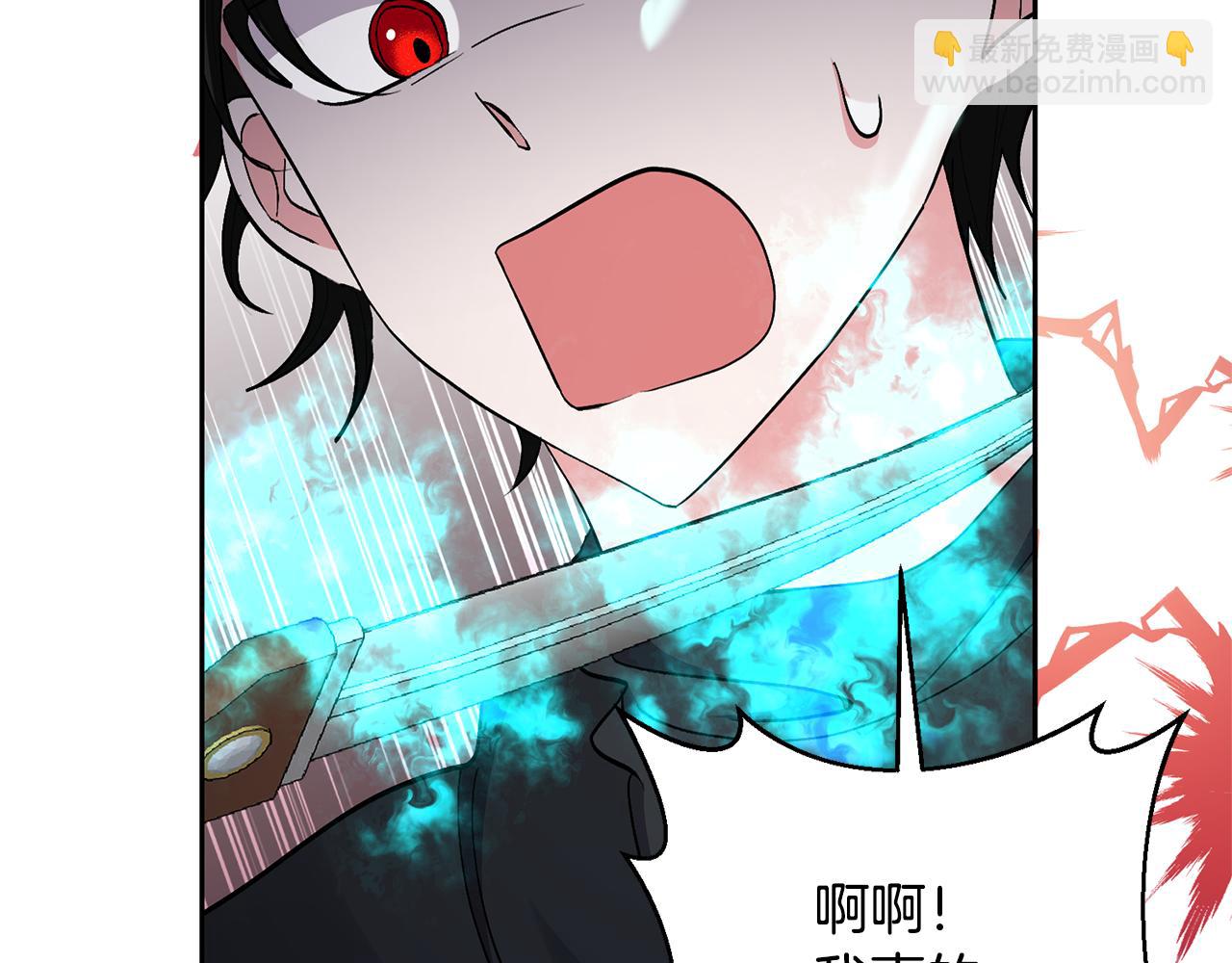 領養男主後把他寵大 - 第36話 手下留情(1/4) - 8