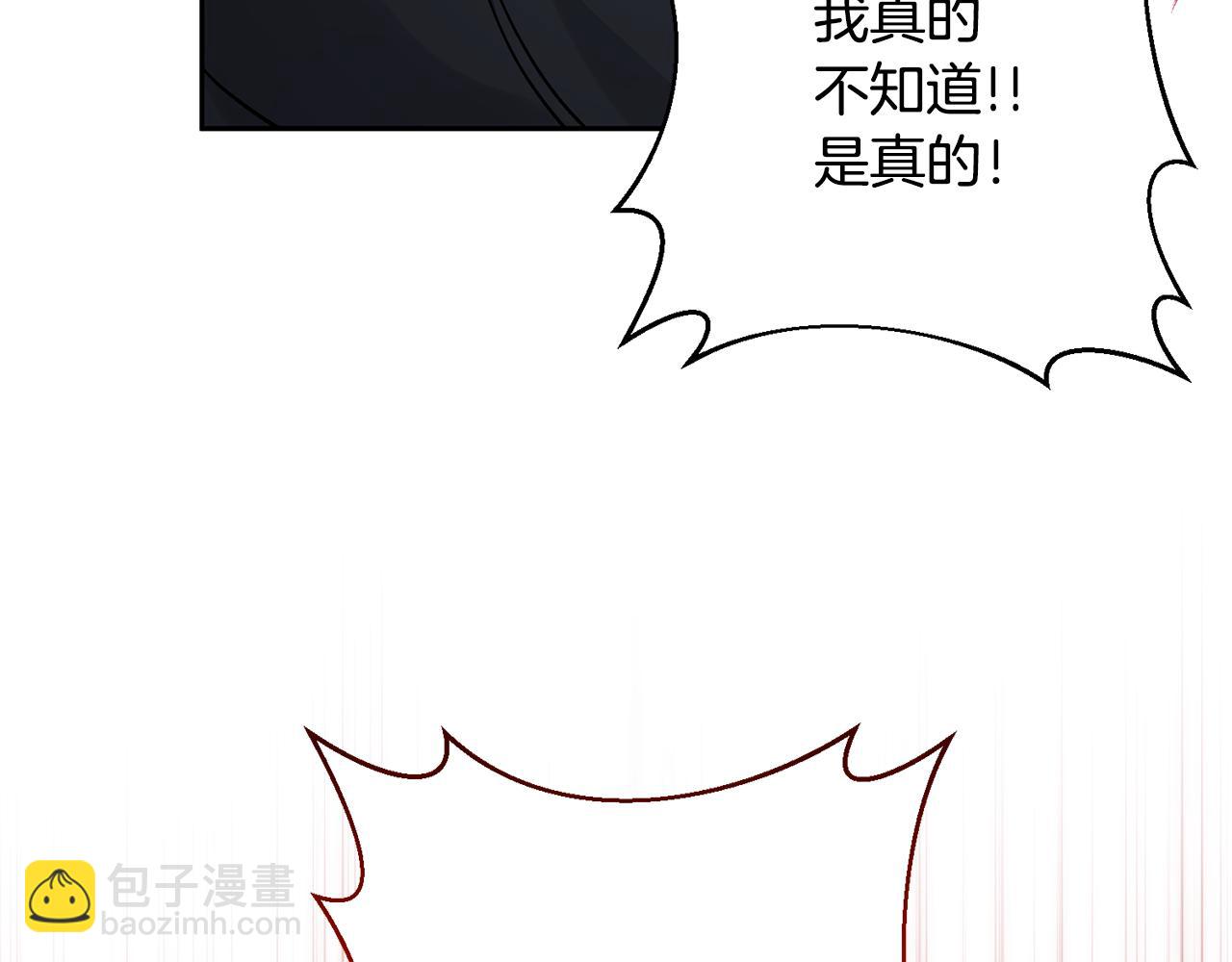 領養男主後把他寵大 - 第36話 手下留情(1/4) - 1