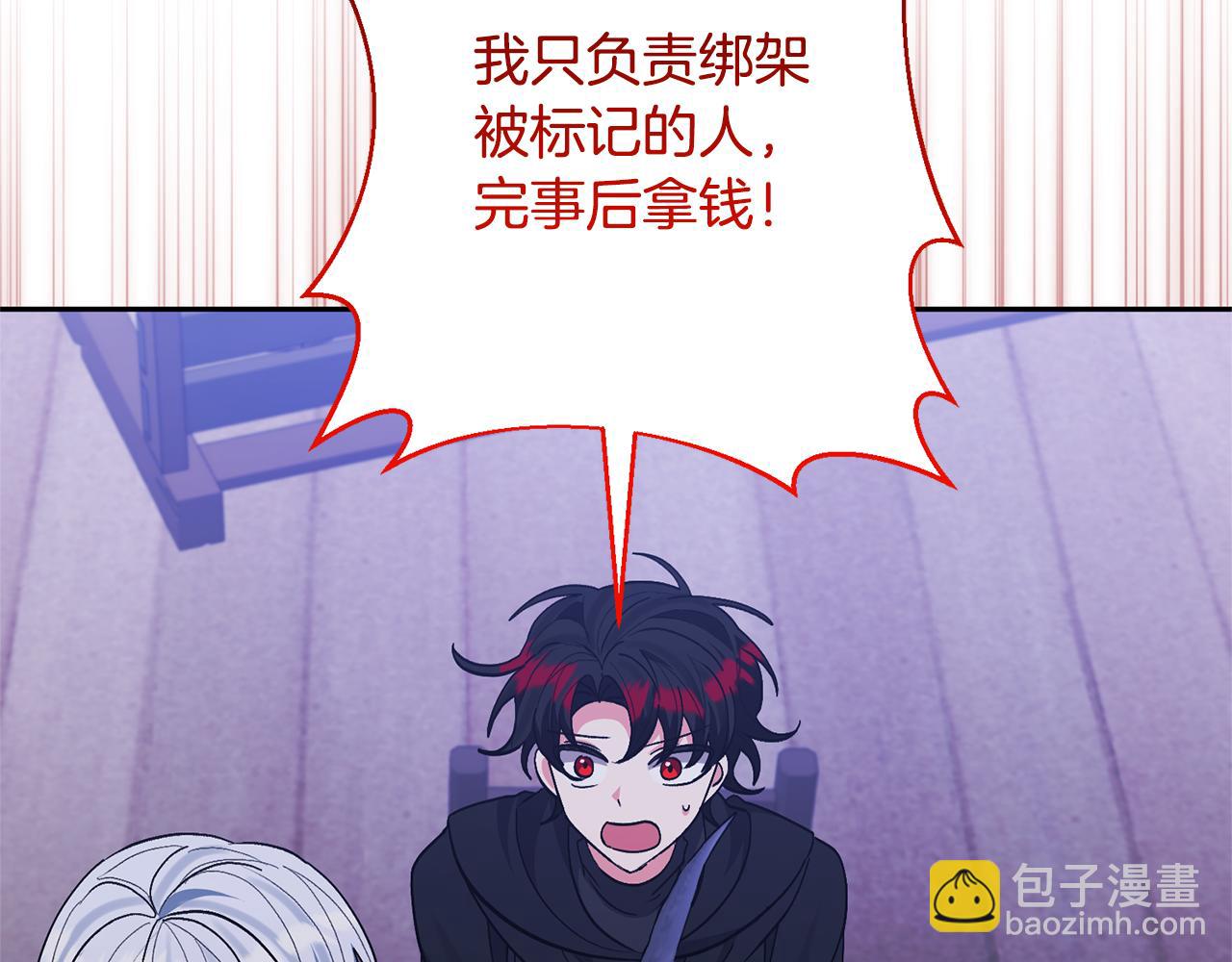 領養男主後把他寵大 - 第36話 手下留情(1/4) - 2