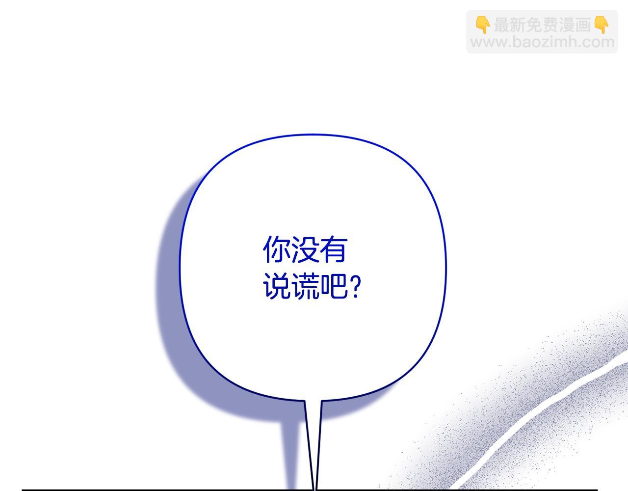 領養男主後把他寵大 - 第36話 手下留情(1/4) - 4