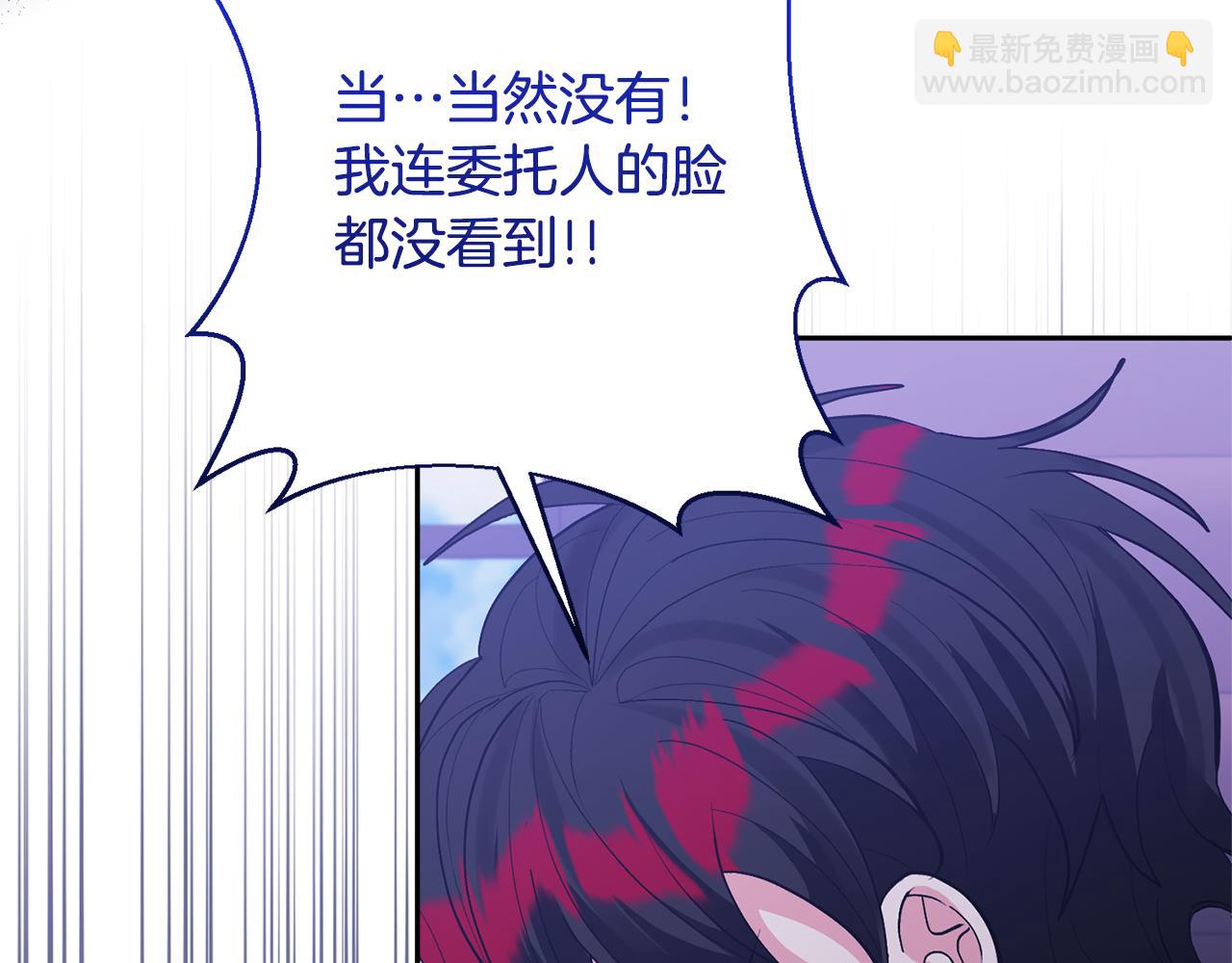 領養男主後把他寵大 - 第36話 手下留情(1/4) - 6