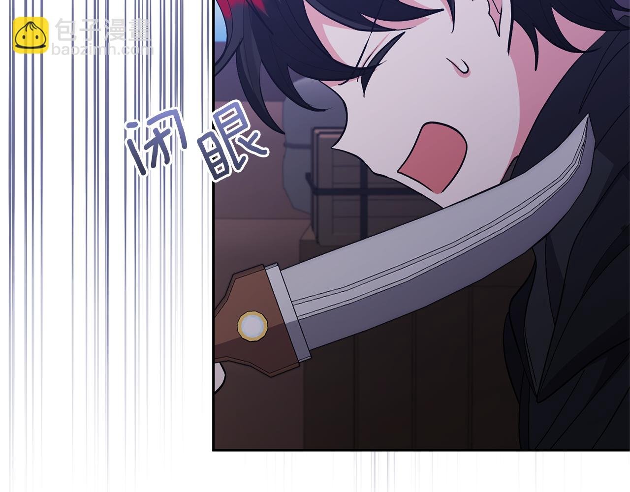 領養男主後把他寵大 - 第36話 手下留情(1/4) - 7