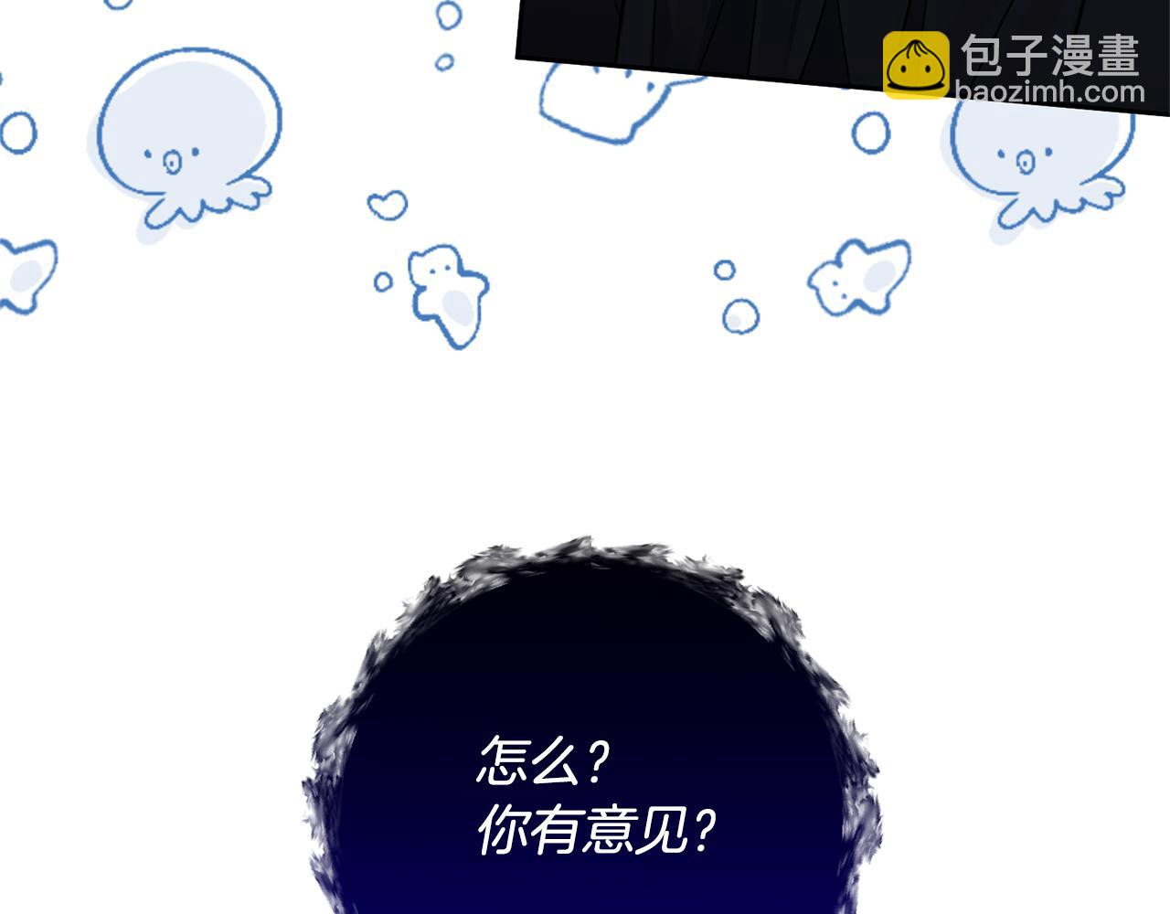 領養男主後把他寵大 - 第36話 手下留情(1/4) - 5