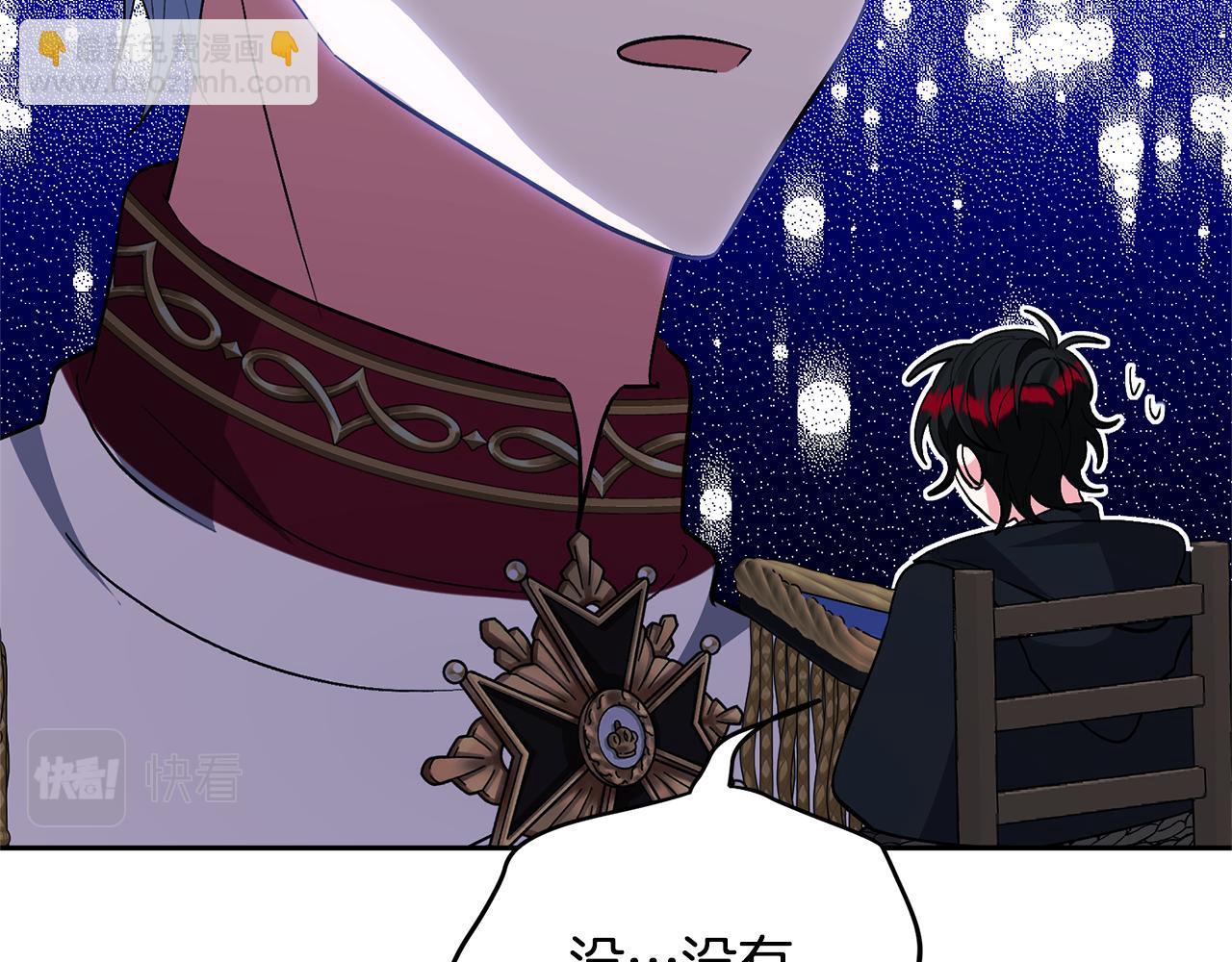 領養男主後把他寵大 - 第36話 手下留情(1/4) - 7