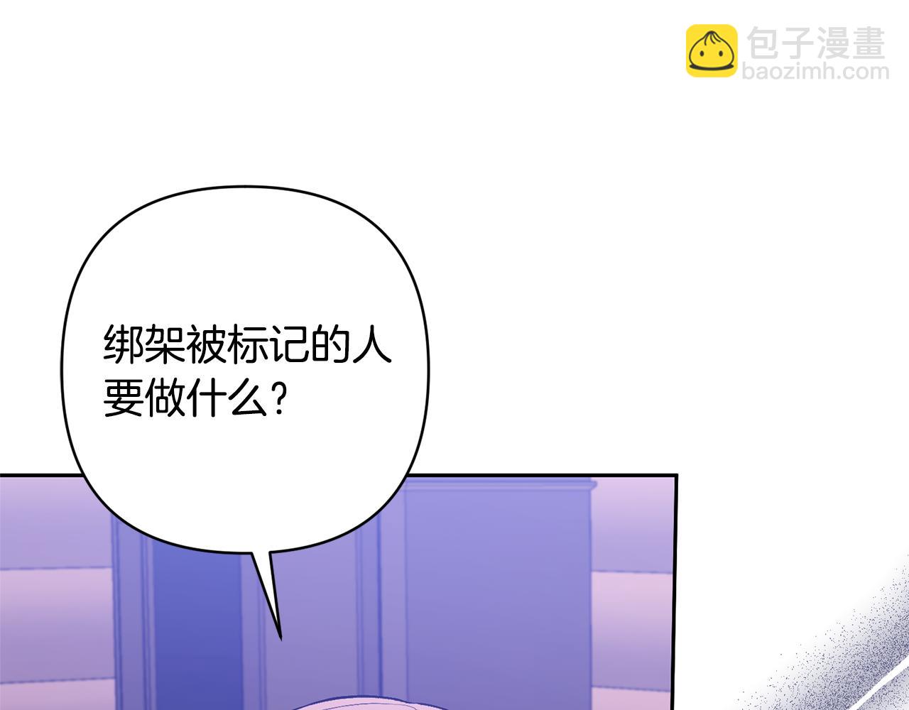 領養男主後把他寵大 - 第36話 手下留情(1/4) - 1