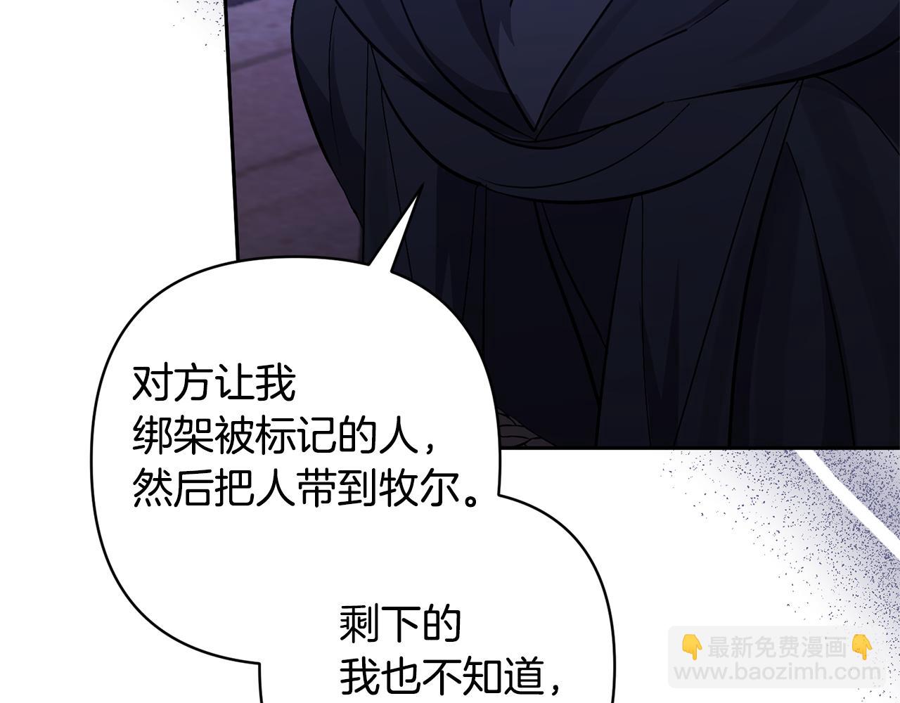 領養男主後把他寵大 - 第36話 手下留情(1/4) - 4