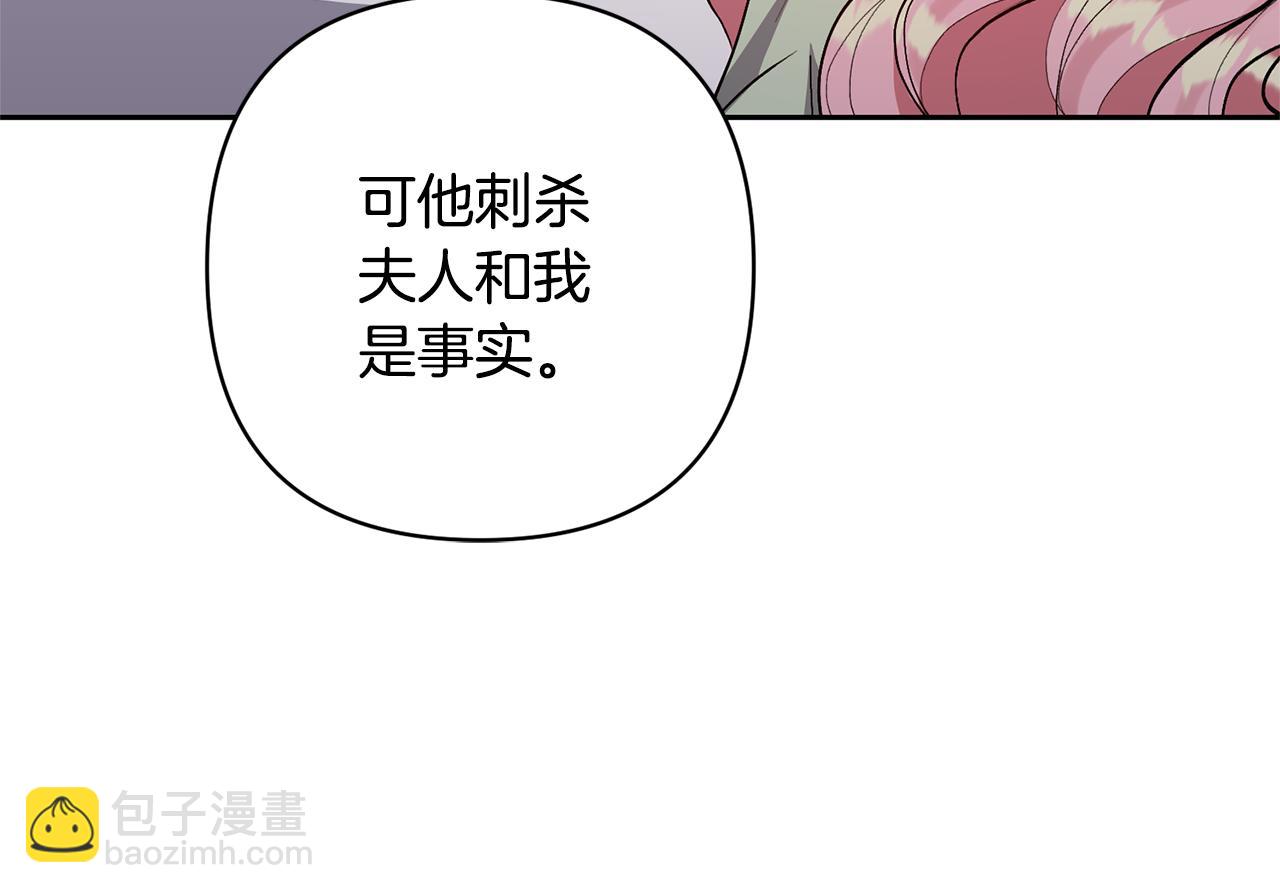 領養男主後把他寵大 - 第36話 手下留情(1/4) - 7