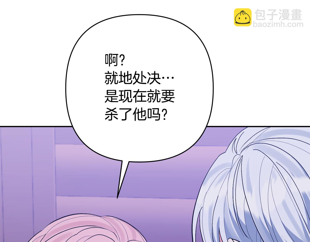 領養男主後把他寵大 - 第36話 手下留情(1/4) - 8