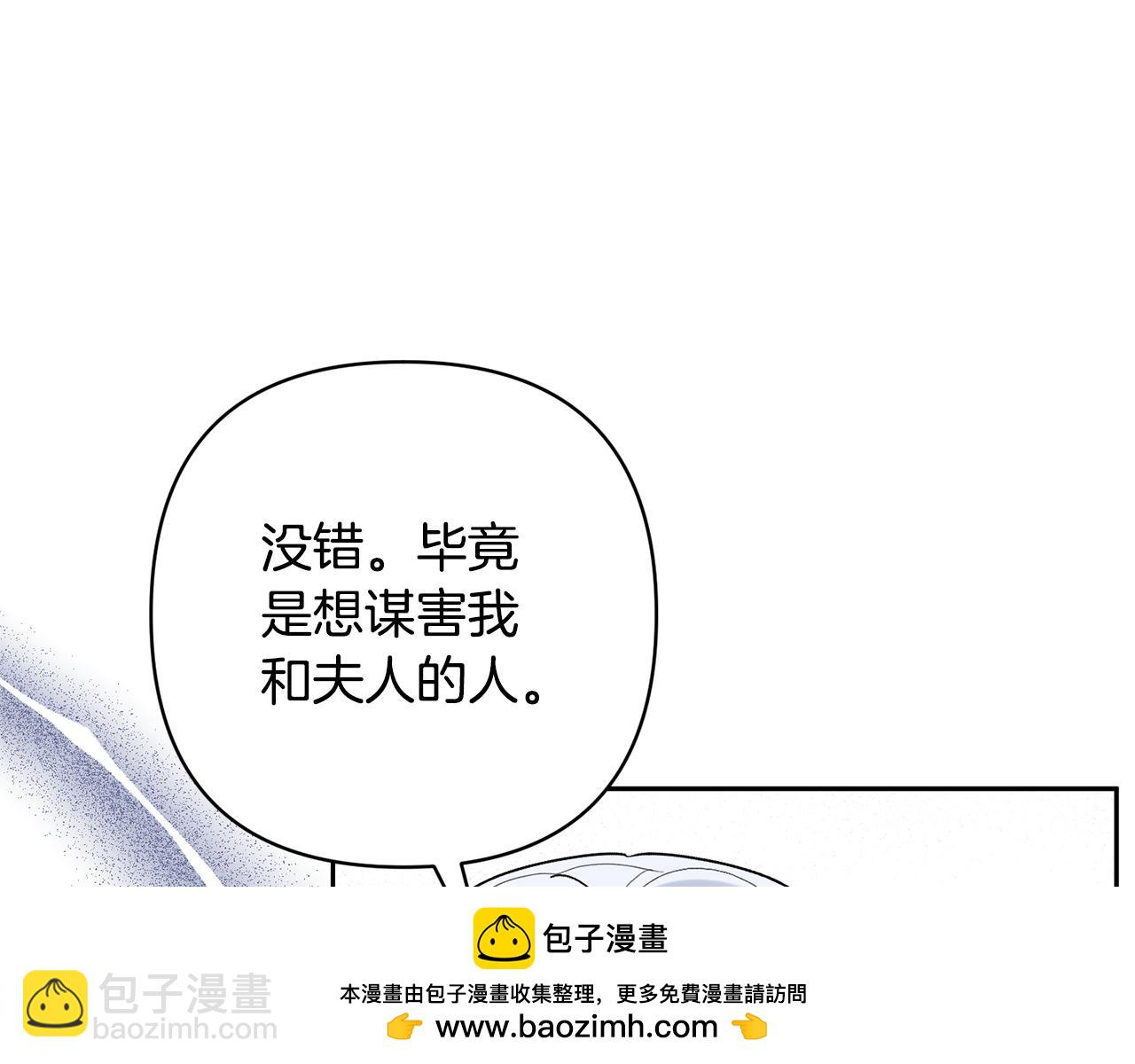 領養男主後把他寵大 - 第36話 手下留情(1/4) - 2