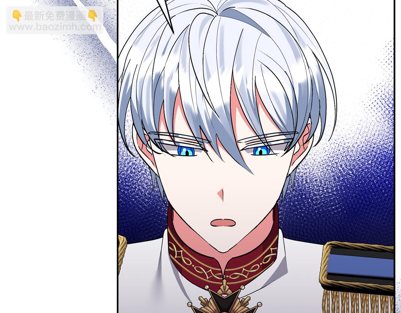 領養男主後把他寵大 - 第36話 手下留情(2/4) - 5