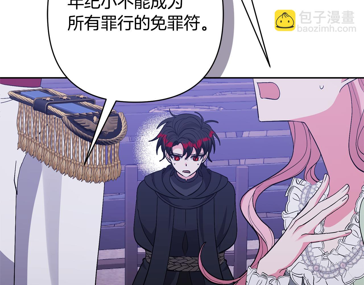 領養男主後把他寵大 - 第36話 手下留情(2/4) - 7