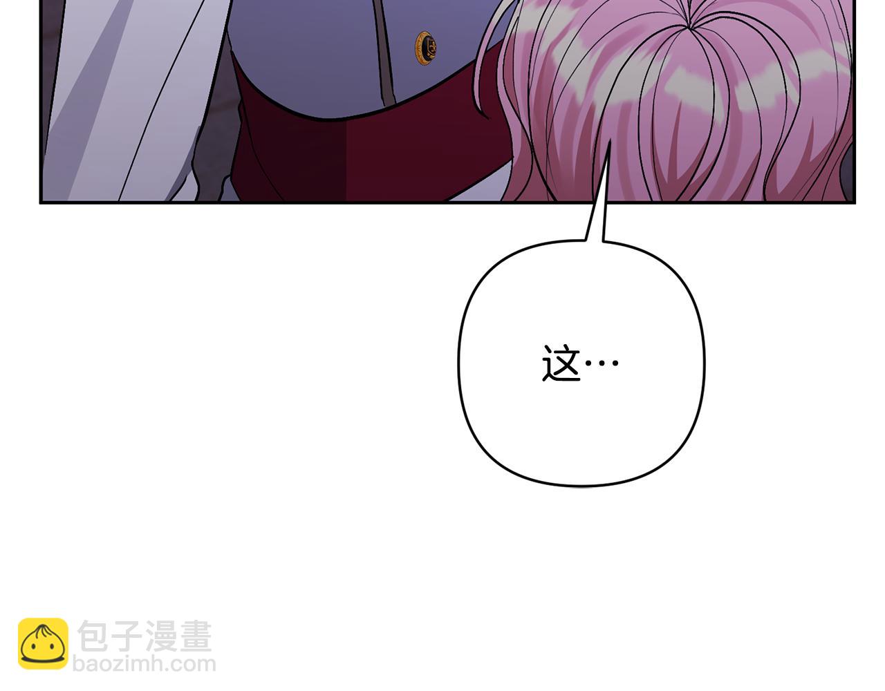 領養男主後把他寵大 - 第36話 手下留情(2/4) - 3