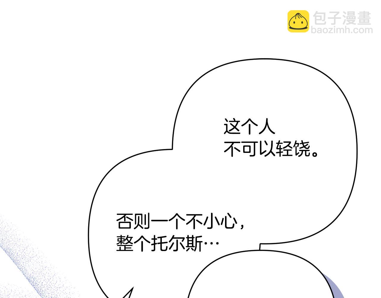 領養男主後把他寵大 - 第36話 手下留情(2/4) - 5