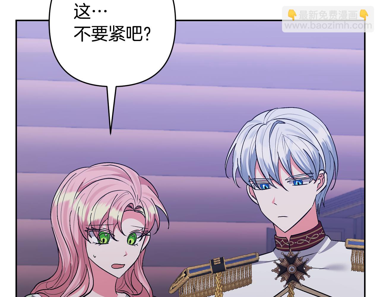 領養男主後把他寵大 - 第36話 手下留情(1/4) - 6